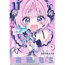 私のこと好きじゃなかったのかよ!? 1 (ヤングジャンプコミックス